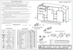 Комод СВК № 3, цвет венге/дуб лоредо, ШхГхВ 120х44х87 см. (Комод Стандарт № 3) в Екатеринбурге - ok-mebel.com | фото 7
