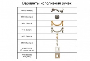 Комод (узкий) Тиффани Premium слоновая кость/золото (ТФКМ-2(П) в Екатеринбурге - ok-mebel.com | фото 2