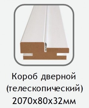 Короб дверной белый (телескопический) 2070х80х32 в Екатеринбурге - ok-mebel.com | фото