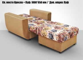 Кресло Акварель 1 (ткань до 300) в Екатеринбурге - ok-mebel.com | фото