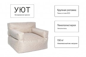 Кресло бескаркасное Уют в Екатеринбурге - ok-mebel.com | фото 5