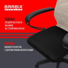 Кресло BRABIX PREMIUM "Ultimate EX-800" пластик, плотная двойная сетка Х2, черное/бежевое, 532916 в Екатеринбурге - ok-mebel.com | фото 4