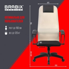 Кресло BRABIX PREMIUM "Ultimate EX-800" пластик, плотная двойная сетка Х2, черное/бежевое, 532916 в Екатеринбурге - ok-mebel.com | фото 6