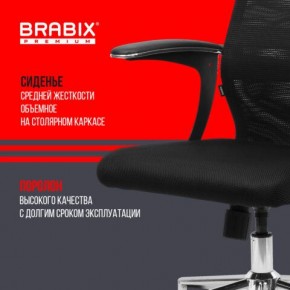 Кресло BRABIX PREMIUM "Ultimate EX-801" хром, плотная двойная сетка Х2, черное, 532917 в Екатеринбурге - ok-mebel.com | фото 5