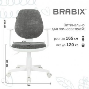 Кресло детское BRABIX "Fancy MG-201W", с подлокотниками, пластик белый, велюр, серое, 533010 в Екатеринбурге - ok-mebel.com | фото 5