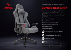 Кресло игровое ZOMBIE NEO GREY в Екатеринбурге - ok-mebel.com | фото 11