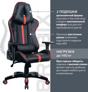 Кресло компьютерное BRABIX "GT Carbon GM-120" (черное/красное) 531931 в Екатеринбурге - ok-mebel.com | фото 5