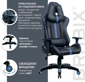 Кресло компьютерное BRABIX "GT Carbon GM-120" (черное/синее) 531930 в Екатеринбурге - ok-mebel.com | фото 4
