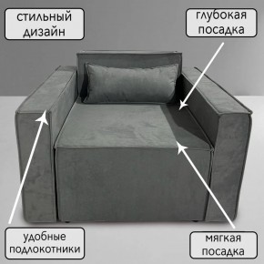 Кресло-кровать Принц КК1-ВСе (велюр серый) в Екатеринбурге - ok-mebel.com | фото 9