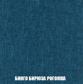 Кресло-кровать + Пуф Голливуд (ткань до 300) НПБ в Екатеринбурге - ok-mebel.com | фото 58