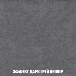 Кресло-кровать + Пуф Голливуд (ткань до 300) НПБ в Екатеринбурге - ok-mebel.com | фото 77