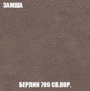 Кресло-кровать + Пуф Голливуд (ткань до 300) НПБ в Екатеринбурге - ok-mebel.com | фото 8