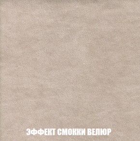 Кресло-кровать + Пуф Голливуд (ткань до 300) НПБ в Екатеринбурге - ok-mebel.com | фото 83