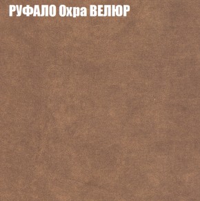 Кресло-реклайнер Арабелла (3 кат) в Екатеринбурге - ok-mebel.com | фото 48