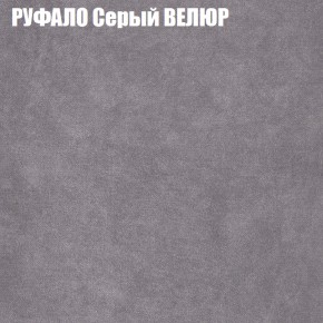 Кресло-реклайнер Арабелла (3 кат) в Екатеринбурге - ok-mebel.com | фото 49