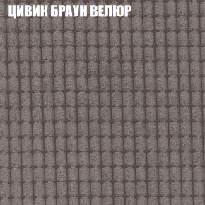 Кресло-реклайнер Арабелла (3 кат) в Екатеринбурге - ok-mebel.com | фото 56