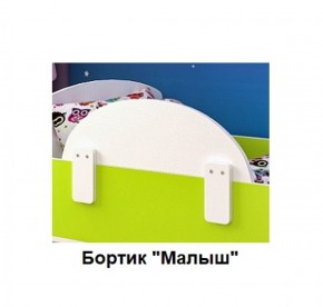 Кровать Малыш Мини (700*1600) в Екатеринбурге - ok-mebel.com | фото 5