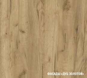 Кухонный гарнитур Адажио медиум 1400 мм в Екатеринбурге - ok-mebel.com | фото 7