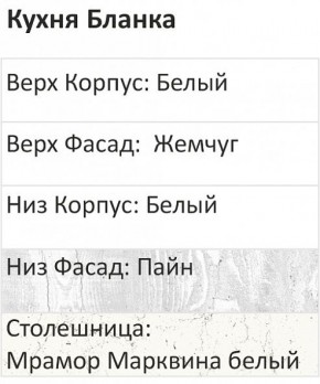 Кухонный гарнитур Бланка 1800 (Стол. 26мм) в Екатеринбурге - ok-mebel.com | фото 3