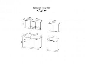 ДУСЯ 2,0 Кухонный гарнитур (Белый/Дуб Бунратти/Цемент/Антарес) в Екатеринбурге - ok-mebel.com | фото 2