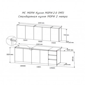 Кухня "МОРИ" 2.0 м (белый/дуб вотан) в Екатеринбурге - ok-mebel.com | фото 2