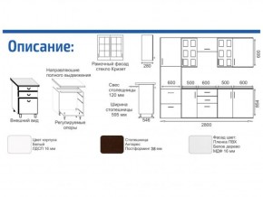 Кухонный гарнитур Прованс (2.8 м) с карнизом в Екатеринбурге - ok-mebel.com | фото 2