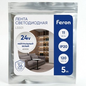 Лента светодиодная Feron LS501 41057 в Екатеринбурге - ok-mebel.com | фото
