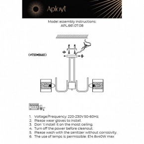 Люстра на штанге Aployt Syuzet APL.661.07.08 в Екатеринбурге - ok-mebel.com | фото 2