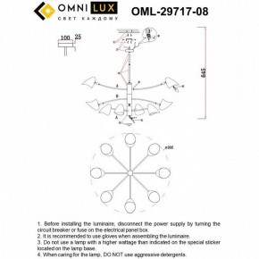 Люстра на штанге Omnilux Mearino OML-29717-08 в Екатеринбурге - ok-mebel.com | фото 9