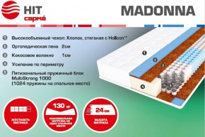 Матрас Madonna (1400*2000*240) серия HIT в Екатеринбурге - ok-mebel.com | фото 2