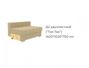 Модуль Д2 (диван Виктория 5 /1 категория/Bonnel) в Екатеринбурге - ok-mebel.com | фото