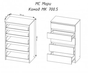 МОРИ МК 700.5 Комод (белый) в Екатеринбурге - ok-mebel.com | фото 3