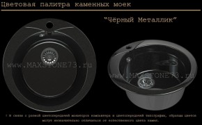Мойка кухонная MS-1 (D470) в Екатеринбурге - ok-mebel.com | фото 10