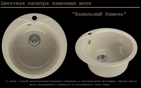Мойка кухонная MS-1 (D470) в Екатеринбурге - ok-mebel.com | фото 6