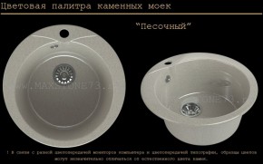 Мойка кухонная MS-1 (D470) в Екатеринбурге - ok-mebel.com | фото 7