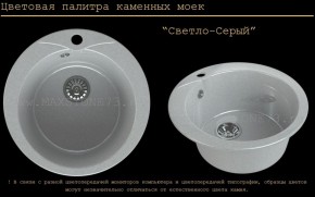 Мойка кухонная MS-1 (D470) в Екатеринбурге - ok-mebel.com | фото 8