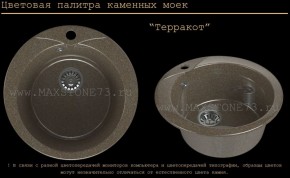 Мойка кухонная MS-1 (D470) в Екатеринбурге - ok-mebel.com | фото 9