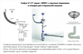 Мойка кухонная ULGRAN U-102 (480) в Екатеринбурге - ok-mebel.com | фото 4