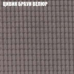 Мягкая мебель Брайтон (модульный) ткань до 400 в Екатеринбурге - ok-mebel.com | фото 65