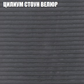 Мягкая мебель Брайтон (модульный) ткань до 400 в Екатеринбурге - ok-mebel.com | фото 69