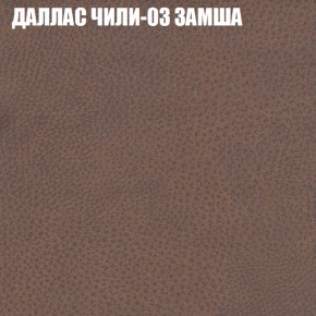 Мягкая мебель Европа (модульный) ткань до 400 в Екатеринбурге - ok-mebel.com | фото 22