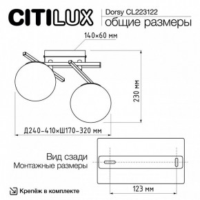 Накладной светильник Citilux Dorsy CL223122 в Екатеринбурге - ok-mebel.com | фото 8