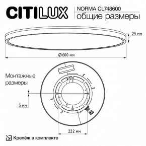 Накладной светильник Citilux Norma CL748600 в Екатеринбурге - ok-mebel.com | фото 10