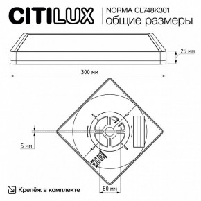 Накладной светильник Citilux Norma CL748K301 в Екатеринбурге - ok-mebel.com | фото 11