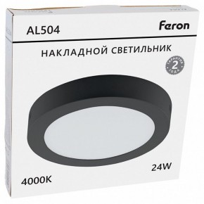 Накладной светильник Feron AL504 51075 в Екатеринбурге - ok-mebel.com | фото 8