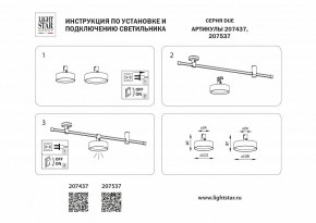 Накладной светильник Lightstar DUE 207537 в Екатеринбурге - ok-mebel.com | фото 4