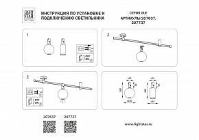 Накладной светильник Lightstar DUE 207737 в Екатеринбурге - ok-mebel.com | фото 4