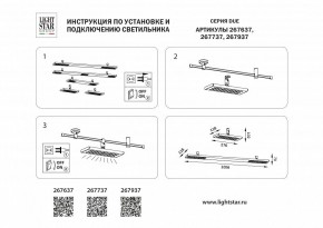 Накладной светильник Lightstar DUE 267737 в Екатеринбурге - ok-mebel.com | фото 4