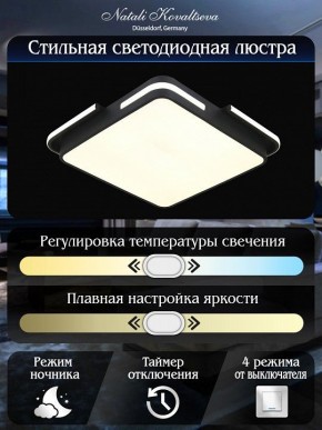 Накладной светильник Natali Kovaltseva FUTURE INNOVATION STYLE 83113 в Екатеринбурге - ok-mebel.com | фото 6