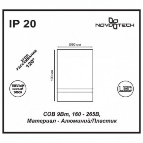 Накладной светильник Novotech Arum 357684 в Екатеринбурге - ok-mebel.com | фото 4